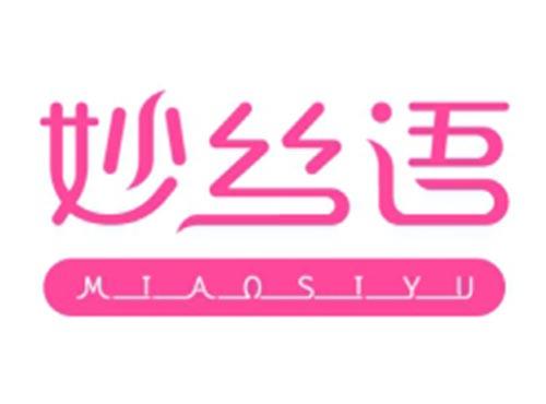 妙丝语MIAOSIYU