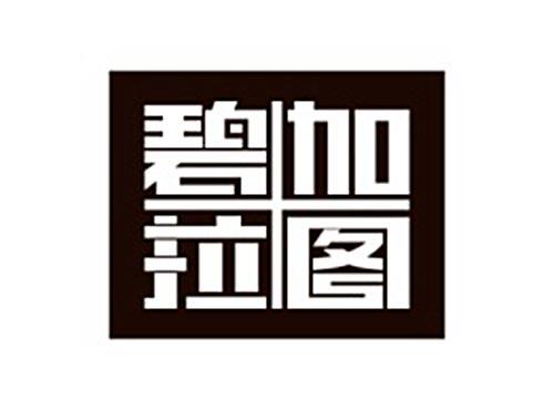 碧加拉图