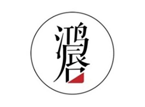 鸿唇