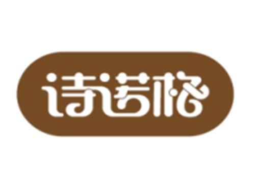 诗诺格