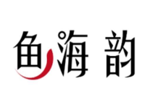 鱼海韵