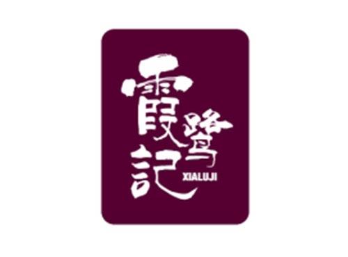 霞鹭记XIALUJI
