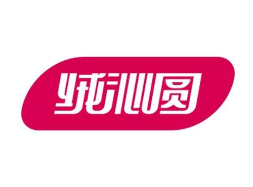 绒沁圆