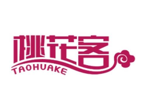 桃花客TAOHUAKE