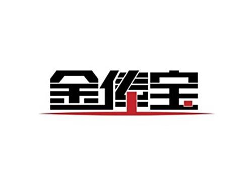 金俸宝