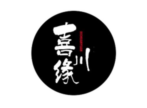 喜川缘XICHUANYUAN