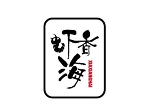虾香海XIAXIANGHAI
