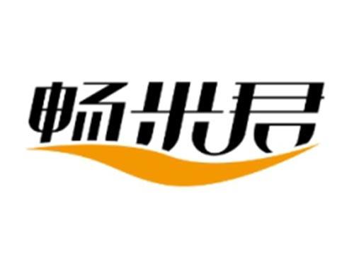 畅米君