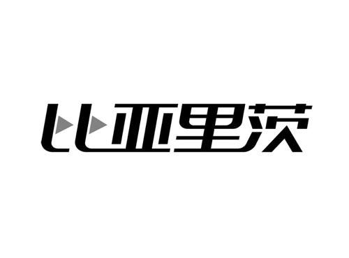 比亚里茨