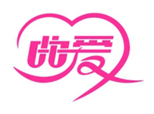 曲爱