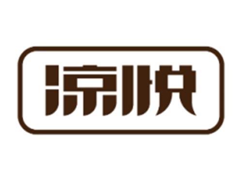 凉悦