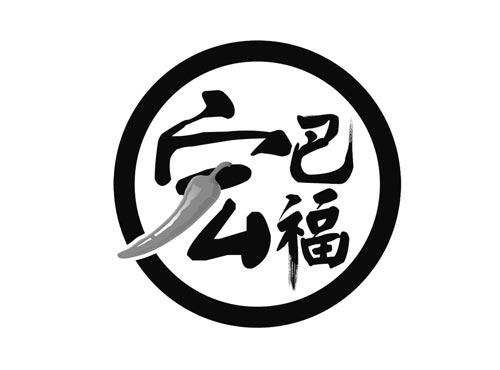 宏巴福
