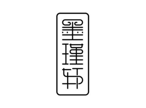 墨瑾轩