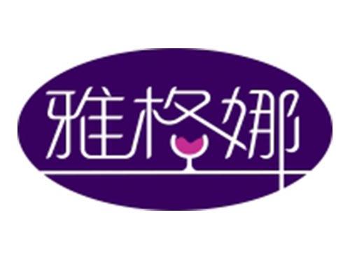 雅格娜