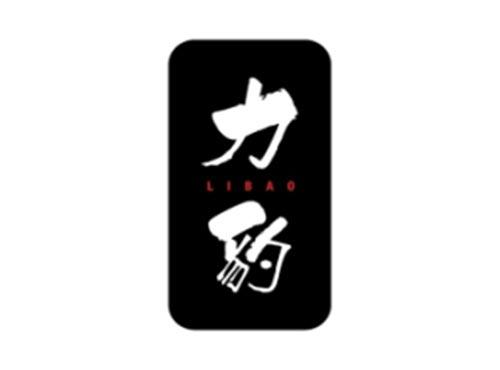 力豹LIBAO