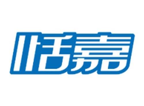 恬嘉