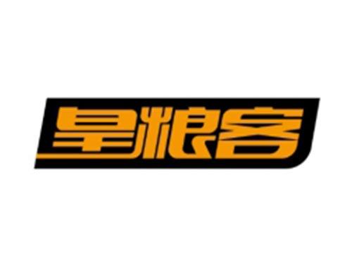 皇粮客