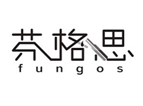 芬格思fungos