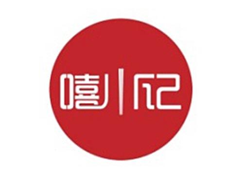嘻川记