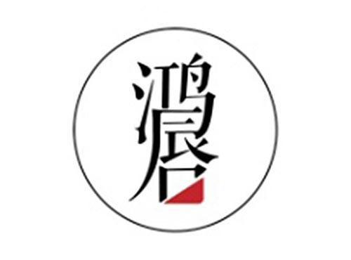 鸿唇