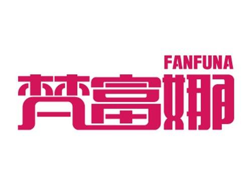 梵富娜FANFUNA