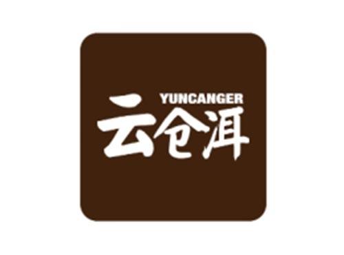 云仓洱YUNCANGER