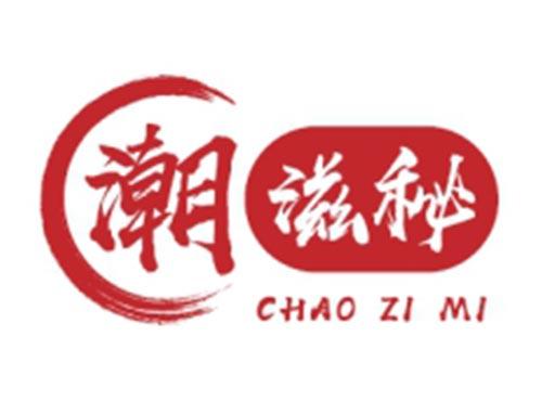 潮滋秘
CHAOZIMI