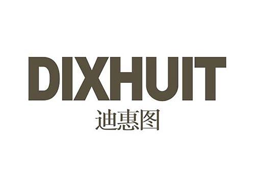 dixhuit迪惠图（美国）