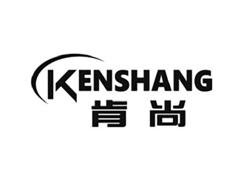 肯尚