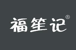 福笙记