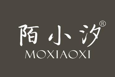 陌小汐