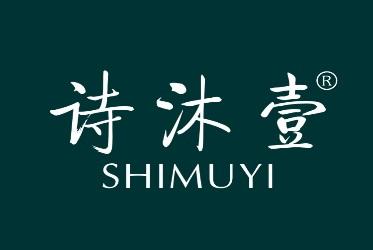 诗沐壹