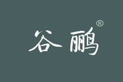 谷鹂