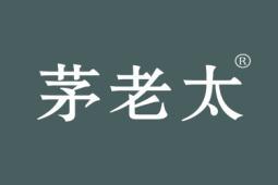 茅老太