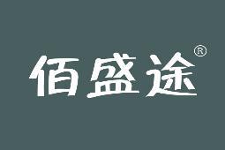 佰盛途