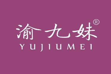 渝九妹