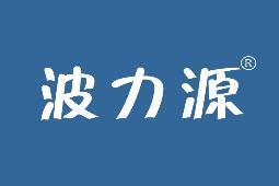 波力源