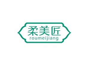 柔美匠