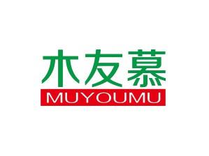 木友慕