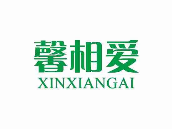 馨相爱