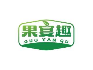 果宴趣