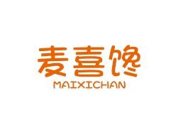 麦喜馋  MAIXICHAN