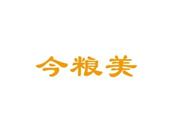 今粮美