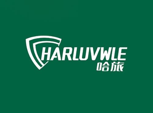 哈旅