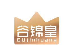 谷锦皇