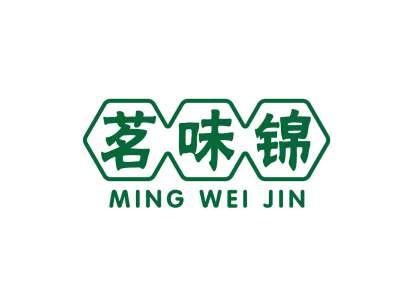 茗味锦