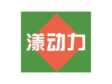 漾动力
