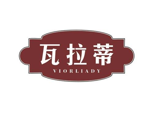 瓦拉蒂