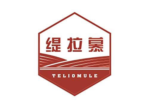 缇拉慕