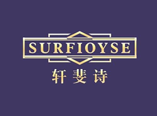 轩斐诗